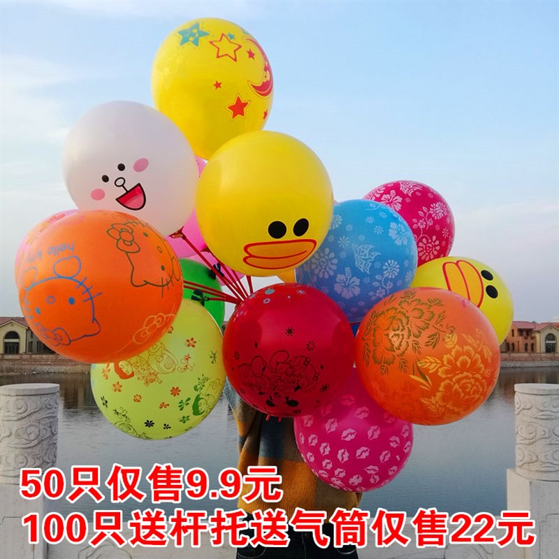 加厚多款彩色卡通儿童气球批發免邮微商地推气球小礼品100个装