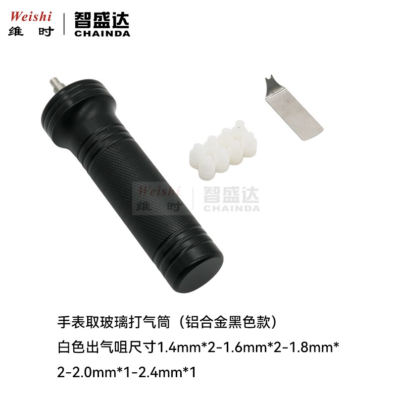 修表工具开表镜气泵表蒙手表前盖无伤开盖无缝式开表前盖玻璃工具