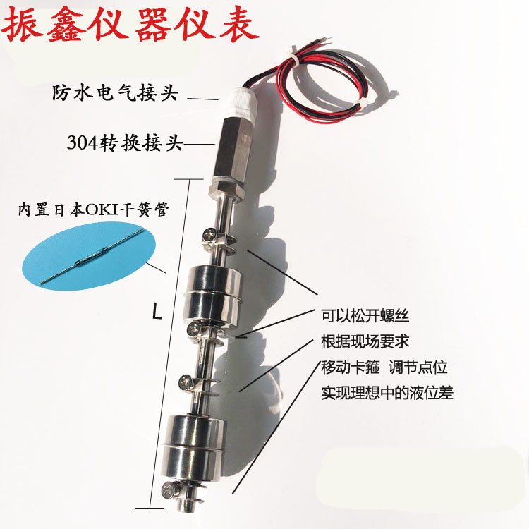 不锈钢浮球开关/液位开关/水位开关/液位控制器/水位控制器 可调