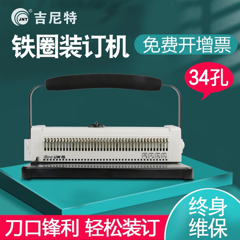 铁圈装订机A3A4文件打孔机8寸台历挂历压圈装订机小型办公打孔机