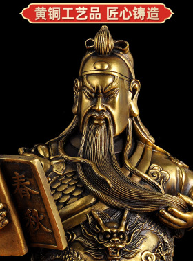 黄铜看书关公摆件铜像读书关羽佛像武财神爷关帝圣君招财居家装饰