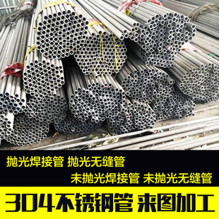 304不锈钢管材圆管316无缝管精密管厚壁零切白不锈钢空心圆管子