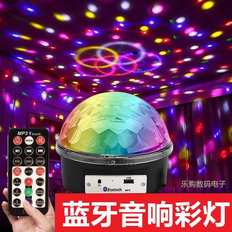 家用蹦迪灯KTV闪光灯舞台室内旋转七彩变色水晶魔球爆闪房间酒吧,影音电器,舞台灯光,淘宝优惠券,粉丝福利购,淘宝优惠卷