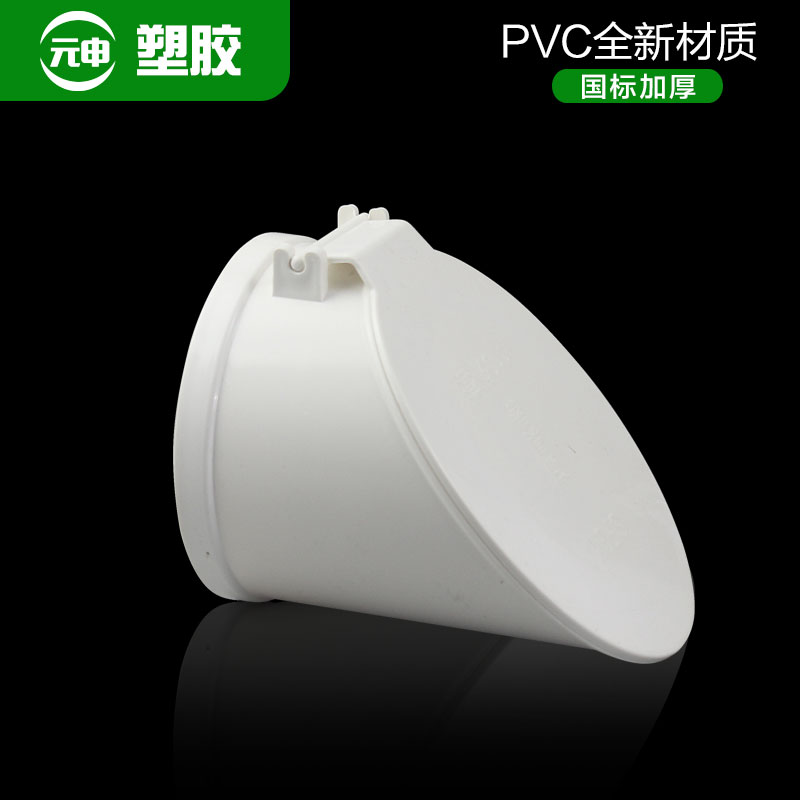 110PVC防臭器农村排污井化粪池4寸地漏排水管户外防鼠虫神器塑料