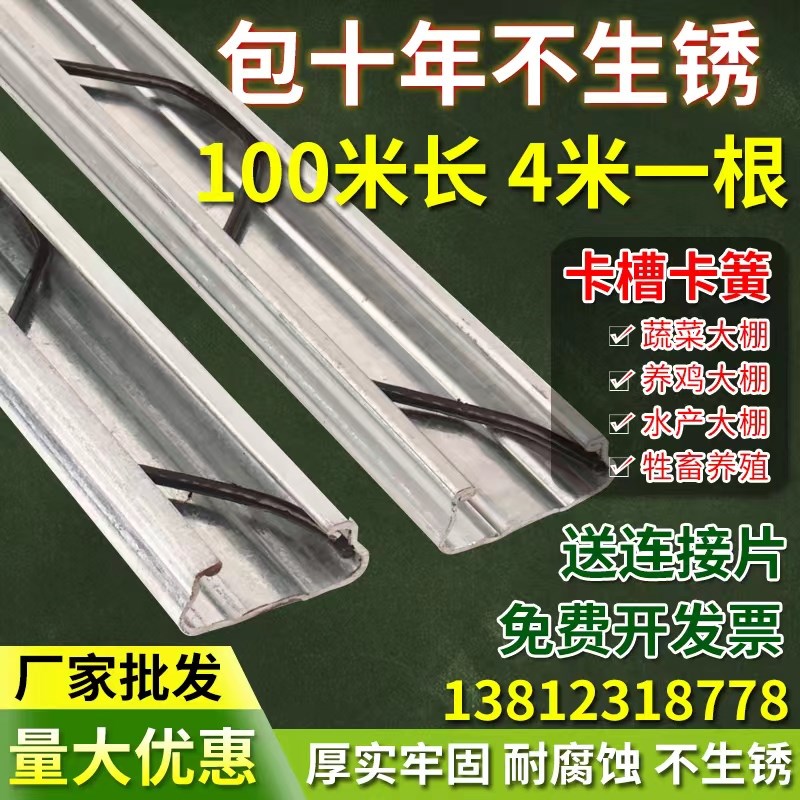 大棚卡槽卡簧配件大全防风热镀锌压膜槽铝合金卡膜槽卡条压条卡扣