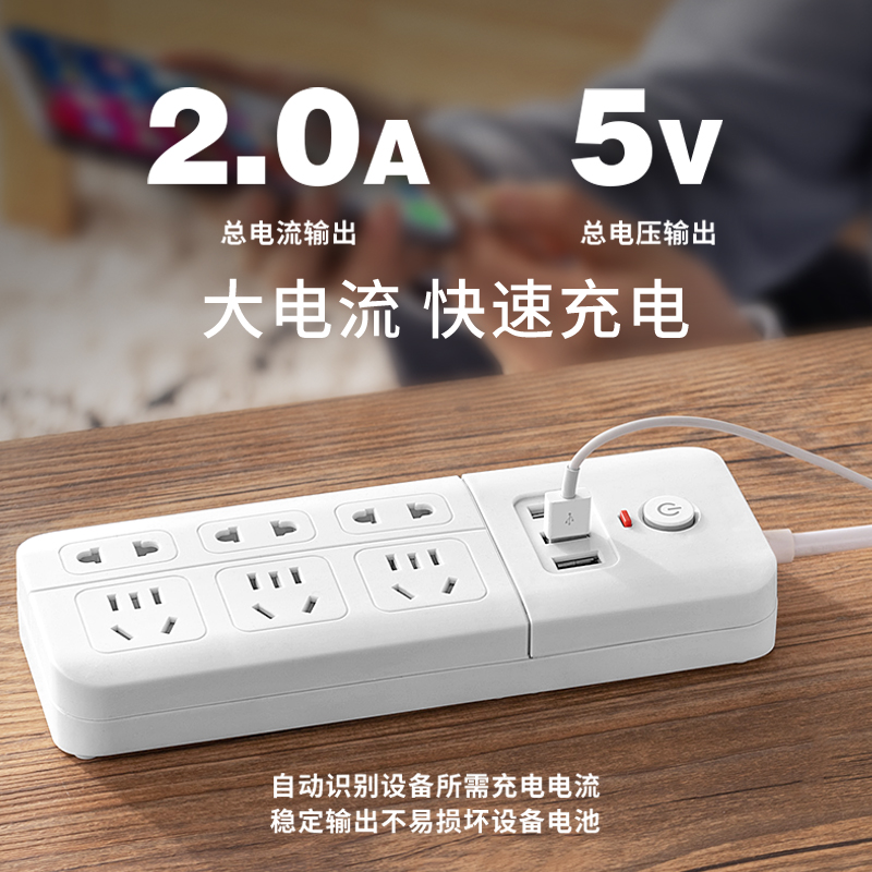 usb插座带线插板面板多孔家用多功能学生宿舍插线板插排查接线板