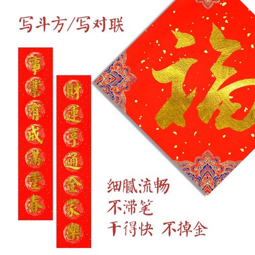 文房四宝墨汁毛笔书法专用抄心经写对联金色墨汁银色白色墨水朱液