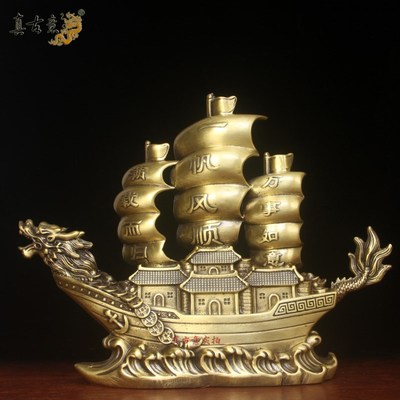真古意黄铜一帆风顺船摆件客厅办公室乔迁酒柜店铺开业礼品工艺品