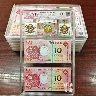 收藏文化创意生日礼物 生肖纪念钞币邮票 属龙蛇马羊猴鸡狗猪鼠牛
