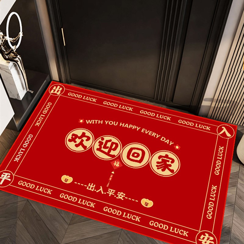 大吉大利入户门地垫喜庆进门踩脚垫大门口垫子地毯新年进门口门垫