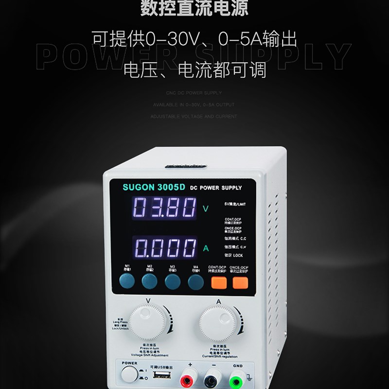 速工3005D直流稳压电源电流表30V5A手机维修数显恒流恒压可调电源