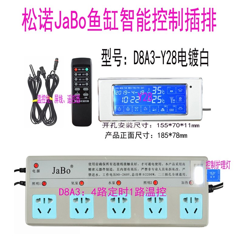 鱼缸智能控制器定时开关插排JaBo水族箱温度显示屏造浪泵自动开关