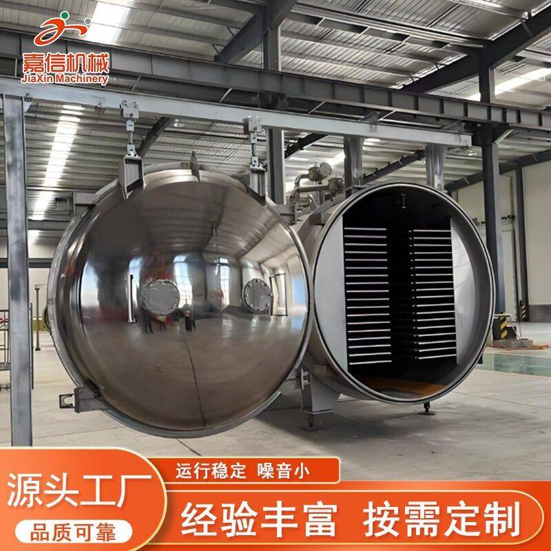 真空冻干机蔬菜水果果蔬脆香蕉榴莲肉玉米粒虫草真空冷冻干燥设备
