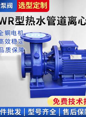 卧式热水管道离心泵ISWR型卧式热水泵锅炉给水离心泵