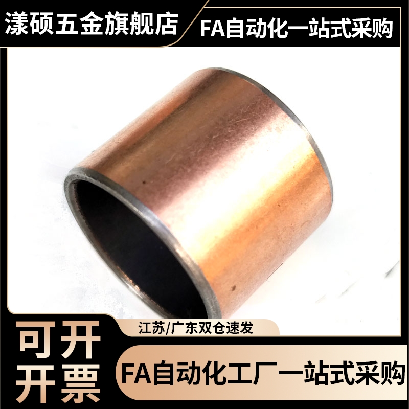 复合层直柱型无油衬套OFV01-d3 d4 d5 d6 d8 d10 L4 L5 L6 L8 L10