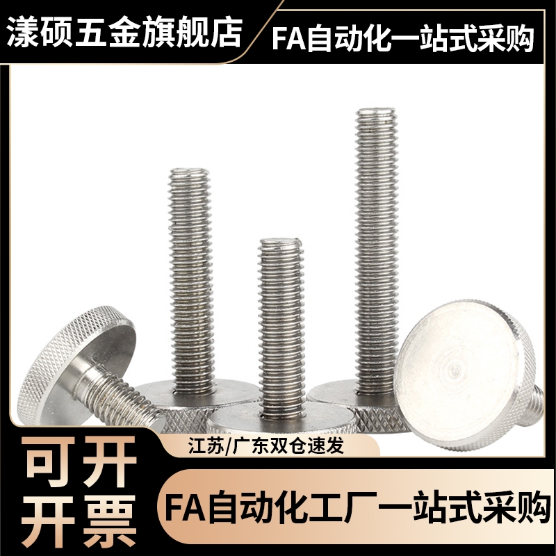 不锈钢压纹旋钮 NOOS3/4/5/6/8/10-6/10/16/20/25/30/40