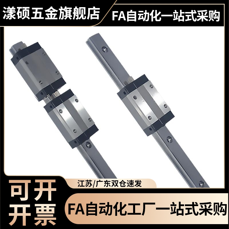 超重载直线导轨滑块C-SER30-580/C-SER30-640/700/760/820/880