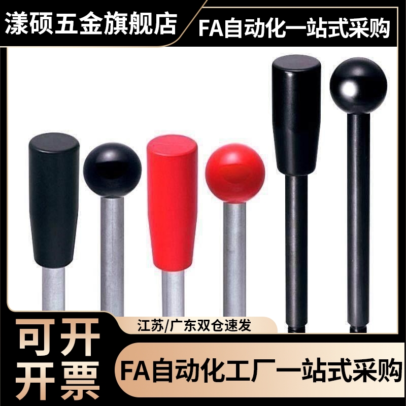 M8M10 m12 m6内螺纹握柄锥型旋钮铜芯胶木塑料手柄套加长旋钮握把