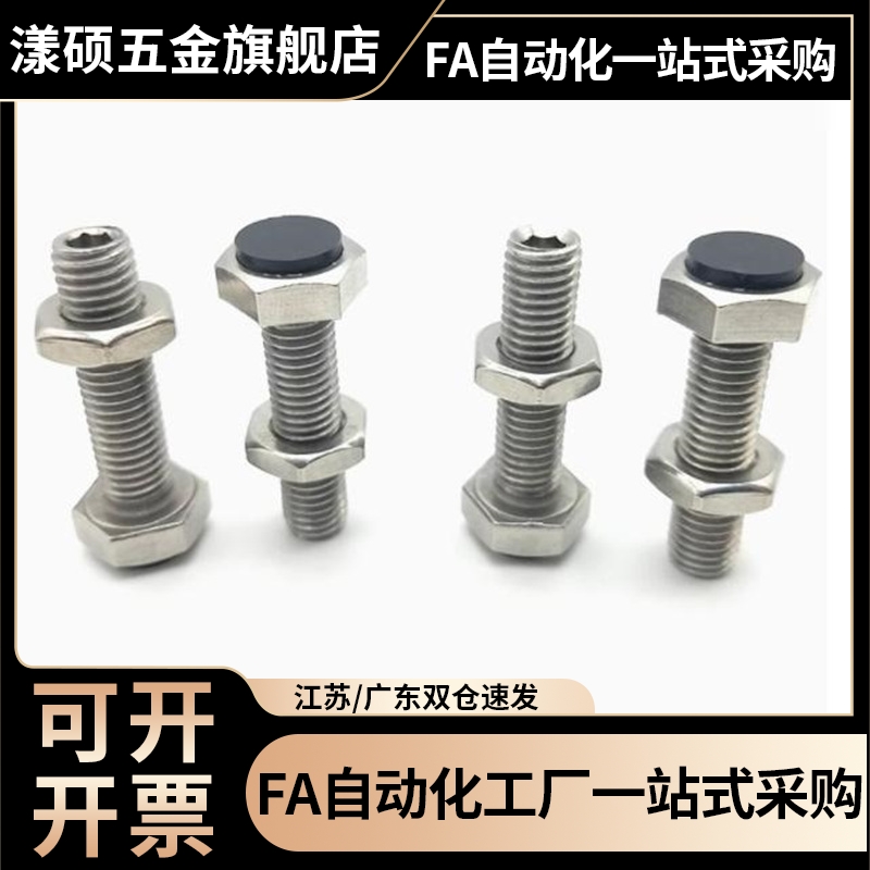 TDB71螺丝M6/M8-L20/L25/ L30/L35/L40/45/L50/55/60止动86/21-m5