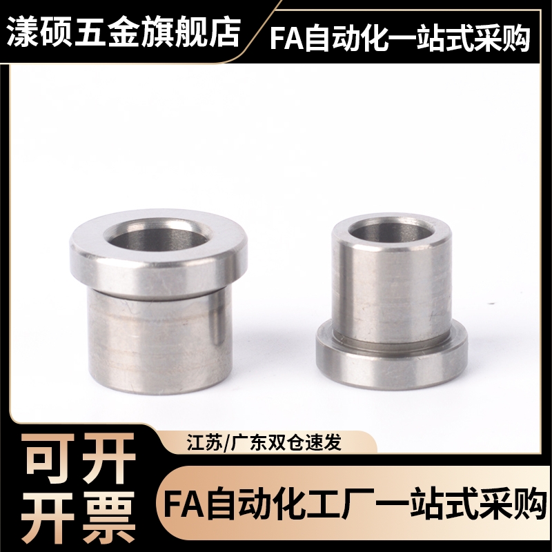 定位销衬套 夹具衬套 带肩型JBH JBHN JBHC 5 6 8 10-12 15 16 20