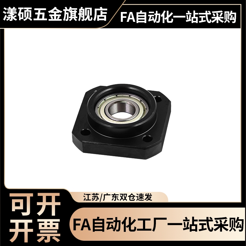 30度梯形丝杠防转动固定件圆型轴承型C-MTQDB10 12 15轴承固定座