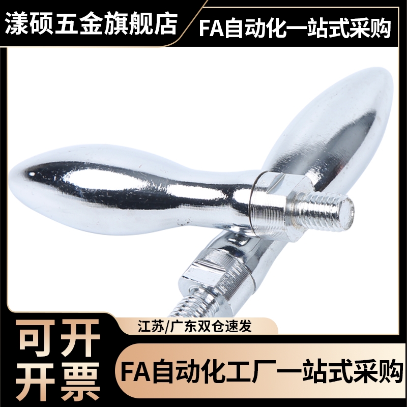 曲面手柄 转动把手 外螺纹台阶型HAB81-M6-M8-M10-M12-M16