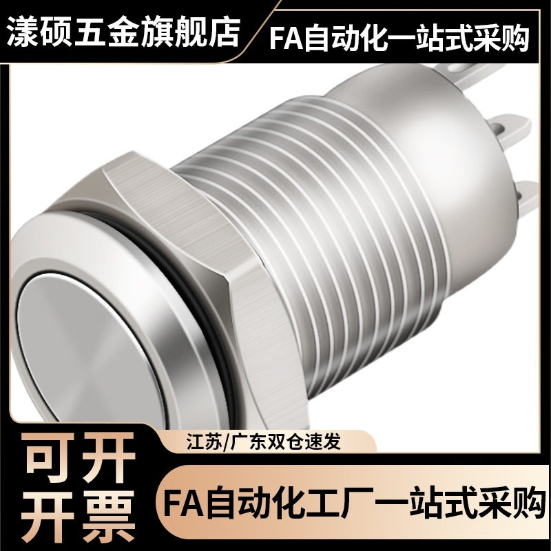 16带LED金属按钮开关MMPB-16E-G