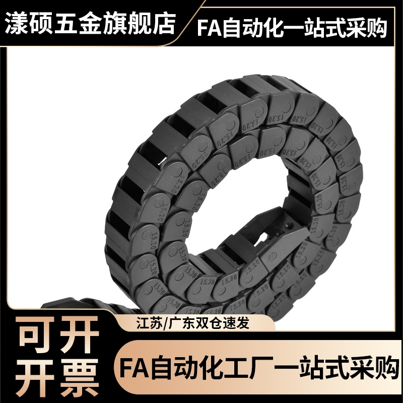 电缆护链S08F-20/3/40-038/048-8/15/1RHE6/22/3E保2/500/55