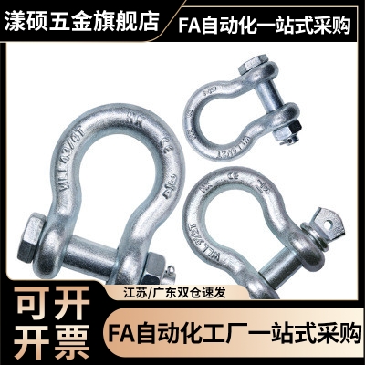 弓型卸扣W型/X型TCJ01/11-0.75T 1T 1.5T 2.0T 3.25T 4.75T