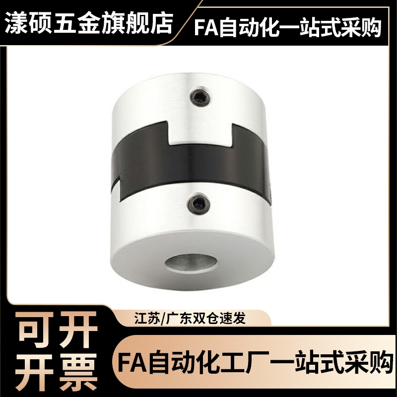 MFJ70/MFJC55/MFJCWK联轴器MFJWK44-14-15-16-18-20-22-25-26/28