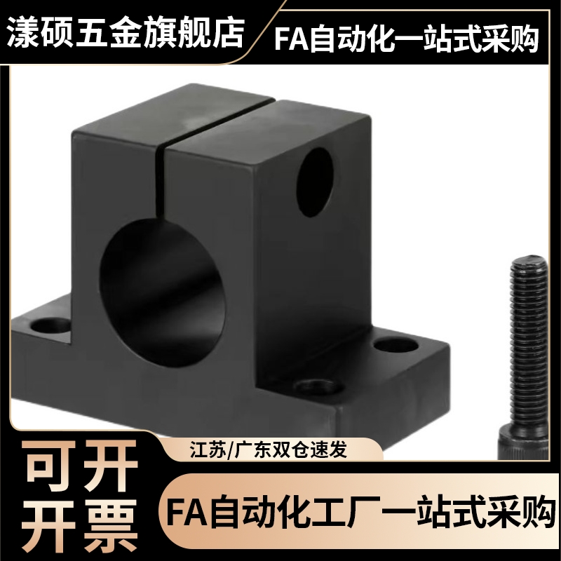 SHSTB导向轴支座T型开口加厚型GCL01 SHSTBH10 12 15 16 20