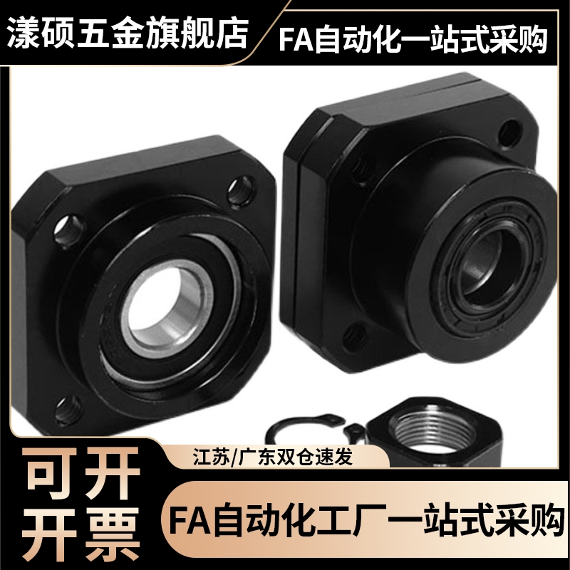 LEB41 51 61 71 65 75-6 8 10 12 15 17 20 25 30丝杆固定支撑座