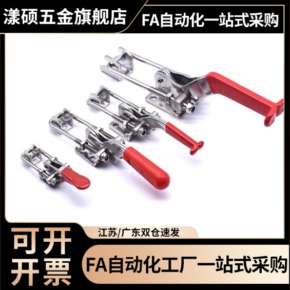 漾硕快速夹钳肘夹WDC40341/40323/431-SS 不锈钢门闩式