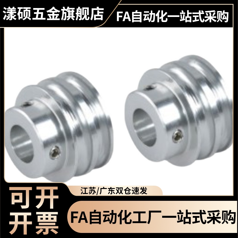 漾硕ENS61-A30-R2.1-P10ENS61-A15-R1.1-P3 圆皮带用滑轮 双联