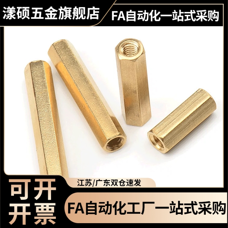 漾硕TBJ25-M3-L5 TBJ25-M5-L10 六角铜柱/六角螺母柱六角螺母柱