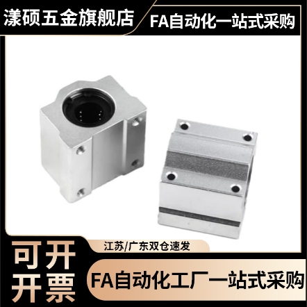箱式滑块直线轴承SCLM/SCLML-8/10/12/16/20/25/30/35/40/50-E
