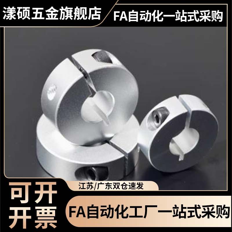 固定环开口型紧凑型SCSJ PSCSJ SSCSJ25 30 35 40 50 60-10 12 18