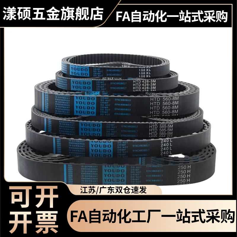 同步带HTBN918/1788/222/225/237/345S3M-60-100-150-200