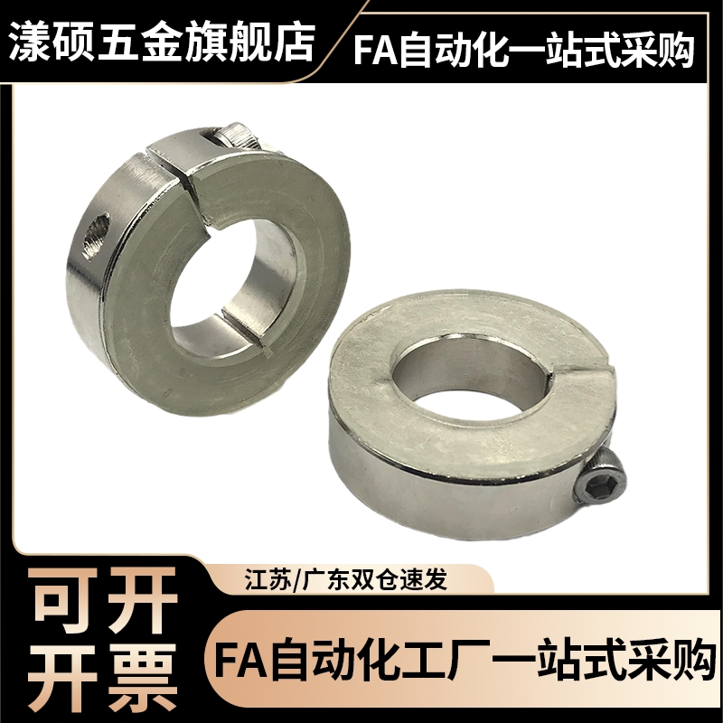 铝合金固定环开口型 SCSAW3/4/5/6/8/10/12/15/16/20/25/30/35/40