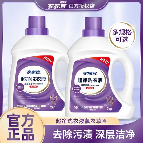 【直播专享】洗衣液家用8斤留香超净衣物深层洁净污渍清洗液