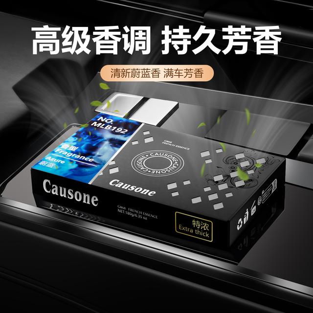 Causone品牌正品/车载家用固体香膏香薰香砖大容量去异味留香持久图片