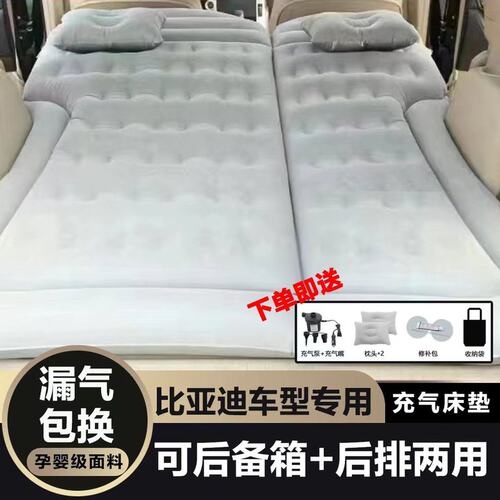 适用于比亚迪唐/宋Plus宋L宋pro/dmi元plus充气床车载折叠旅行床