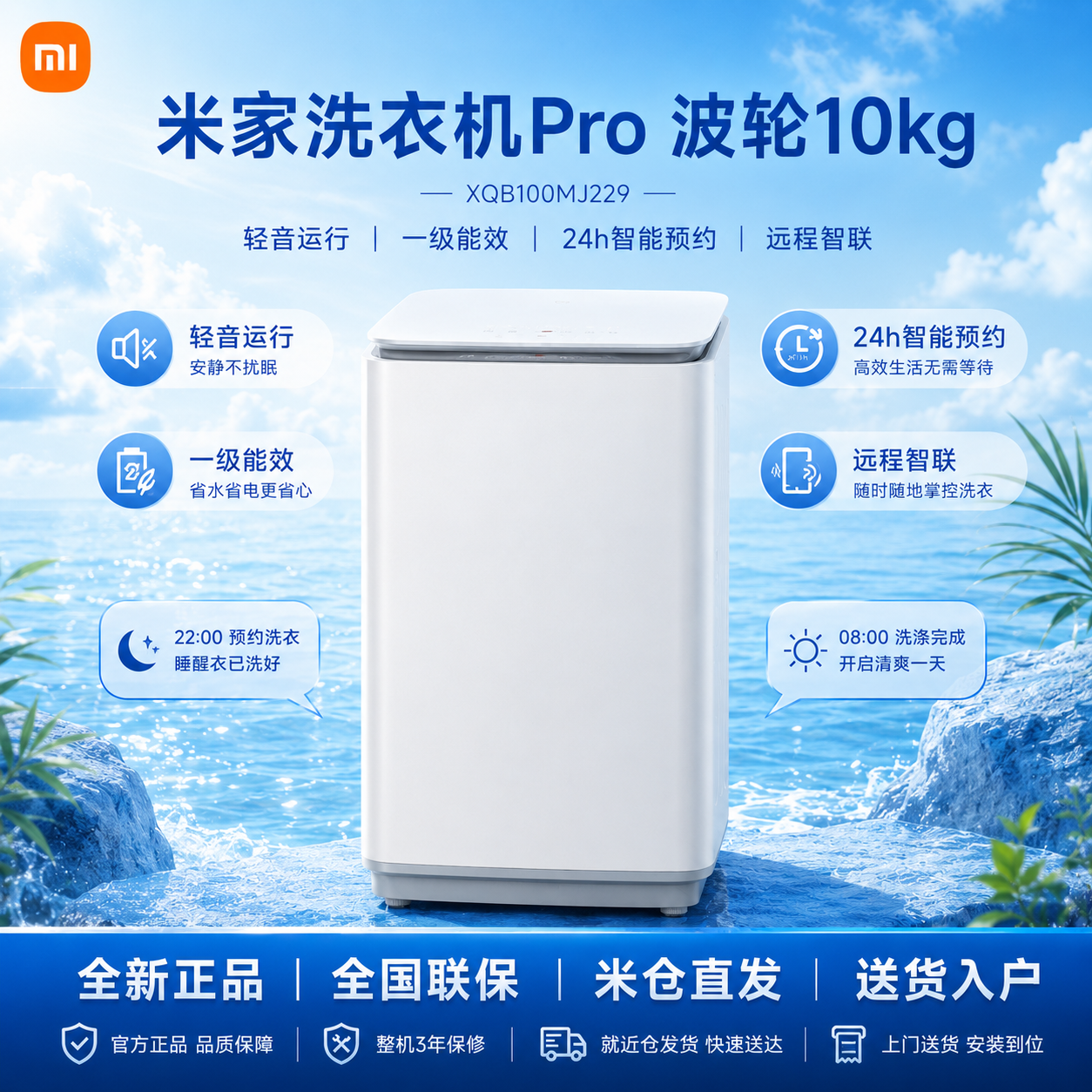 小米米家洗衣机Pro波轮10kg大容量智能预约静音家用洗衣机 - 实物图