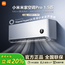小米空调米家巨省电Pro1.5匹挂机超一级能效家用壁挂式 2025款