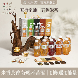 浆人六饮植物饮料0糖0脂0能量无负担无糖10瓶 MICHA五色米茶
