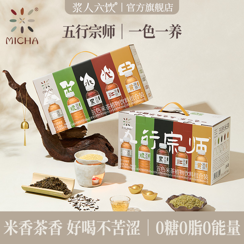 浆人六饮MICHA米茶0糖0脂0能量