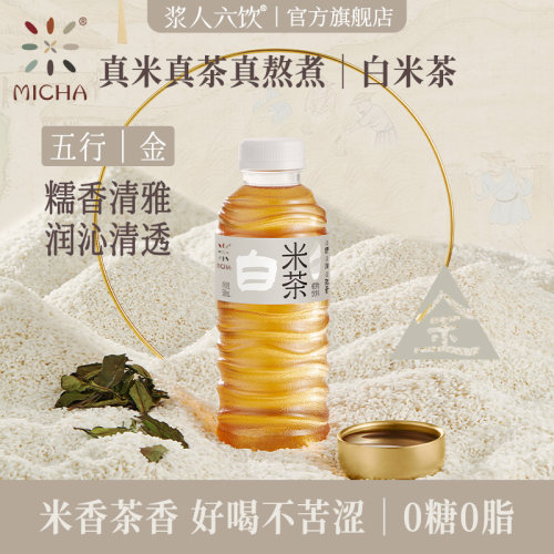 浆人六饮MICHA米茶0糖0脂0能量