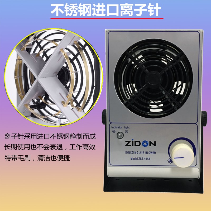 除静电离子风机ST101A单头离子风机防静电离子风扇工业静电器