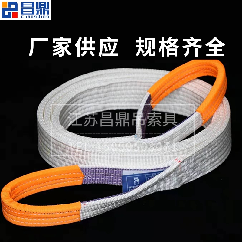 国标吊装带起重吊车吊带工业1/2/3/5吨米行车布吊绳扁平尼龙吊带
