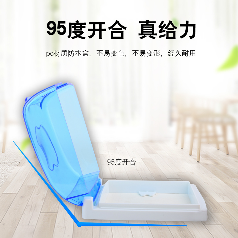 自粘型86防水盒插座防溅盒开关86型防水盒卫生间阳台用透明